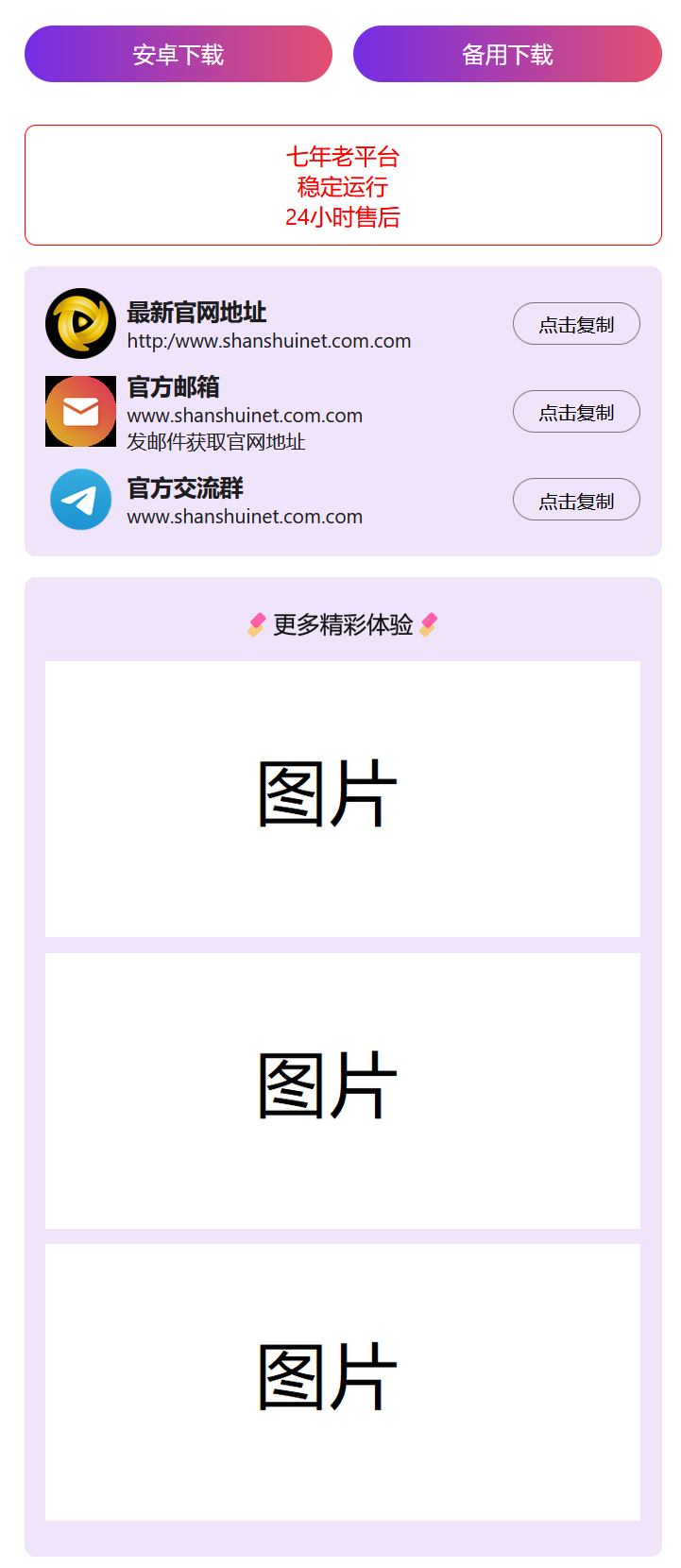 2024首发最火的软件宣传单页源码-各种盘口搭建,软件开发,维护,定制