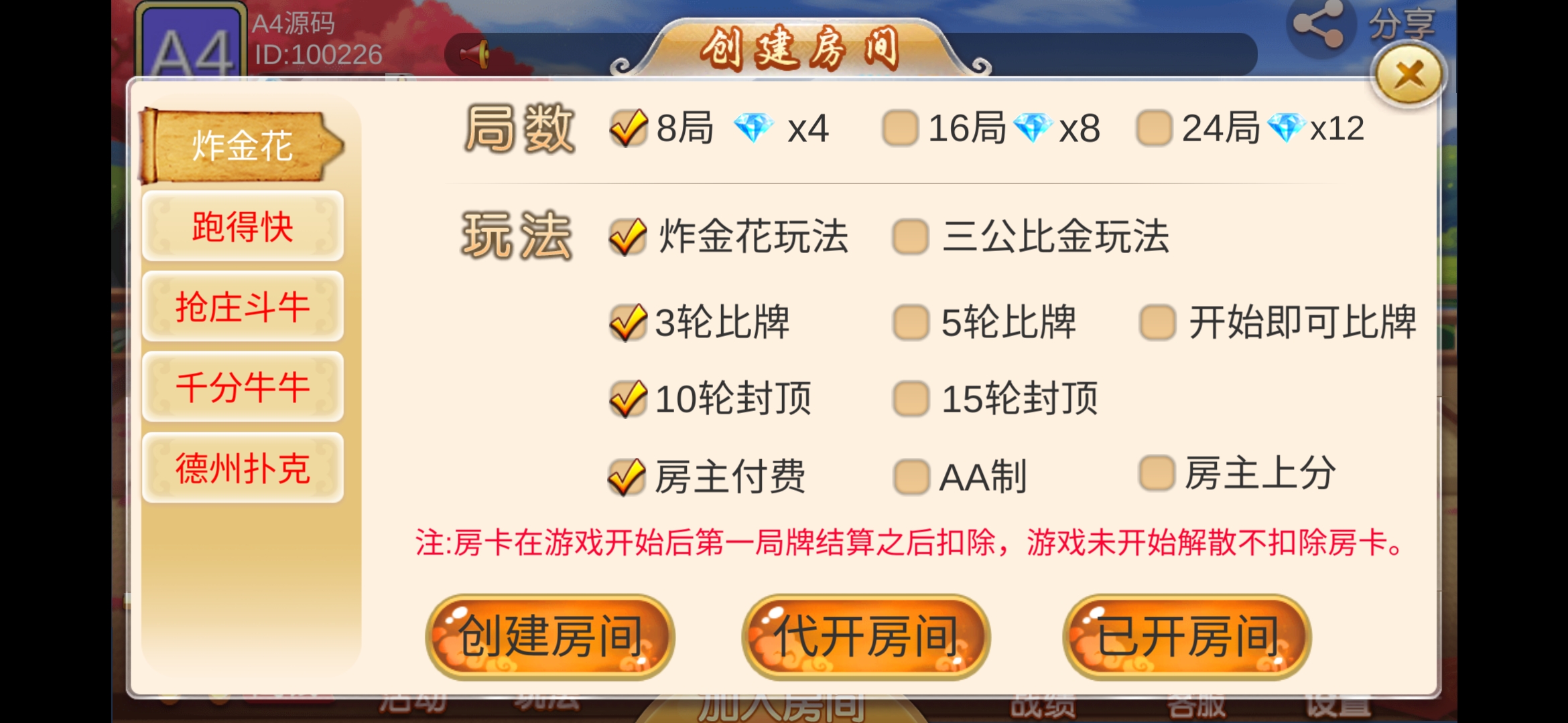 最新双创互娱v3.3全套数据 无删减可搭建 深空二开+安卓+苹果+带俱乐部插图2