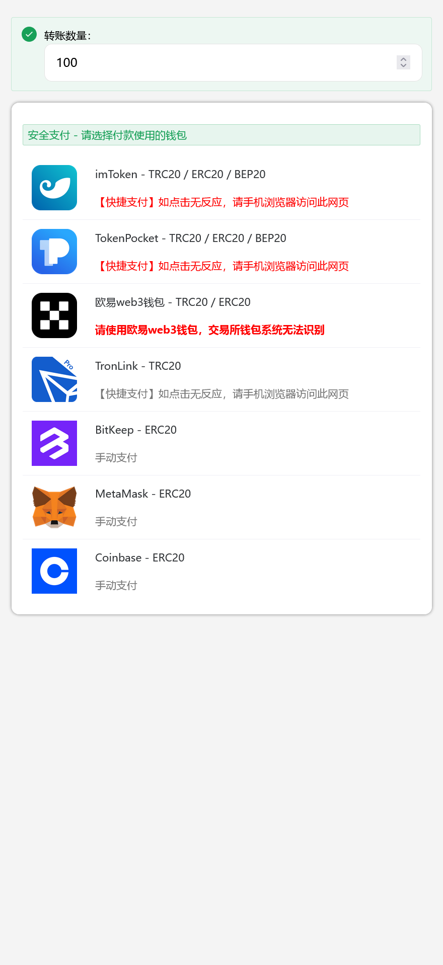 最新80个模板盗u秒u源码/多签+授权+余额监控+一波杀+自动提款+盗助记词私钥+三级代理/前端html+后端PHP+搭建教程-各种盘口搭建,软件开发,维护,定制