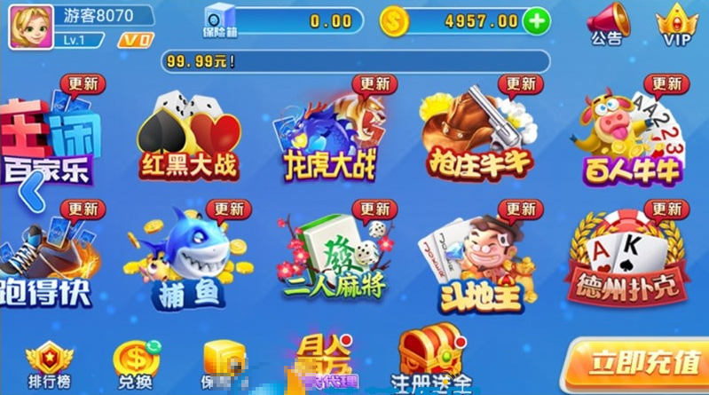 天天棋牌1:1完整组件 双端app 代理+推广+机器人+控制 基于火萤二次开发插图1