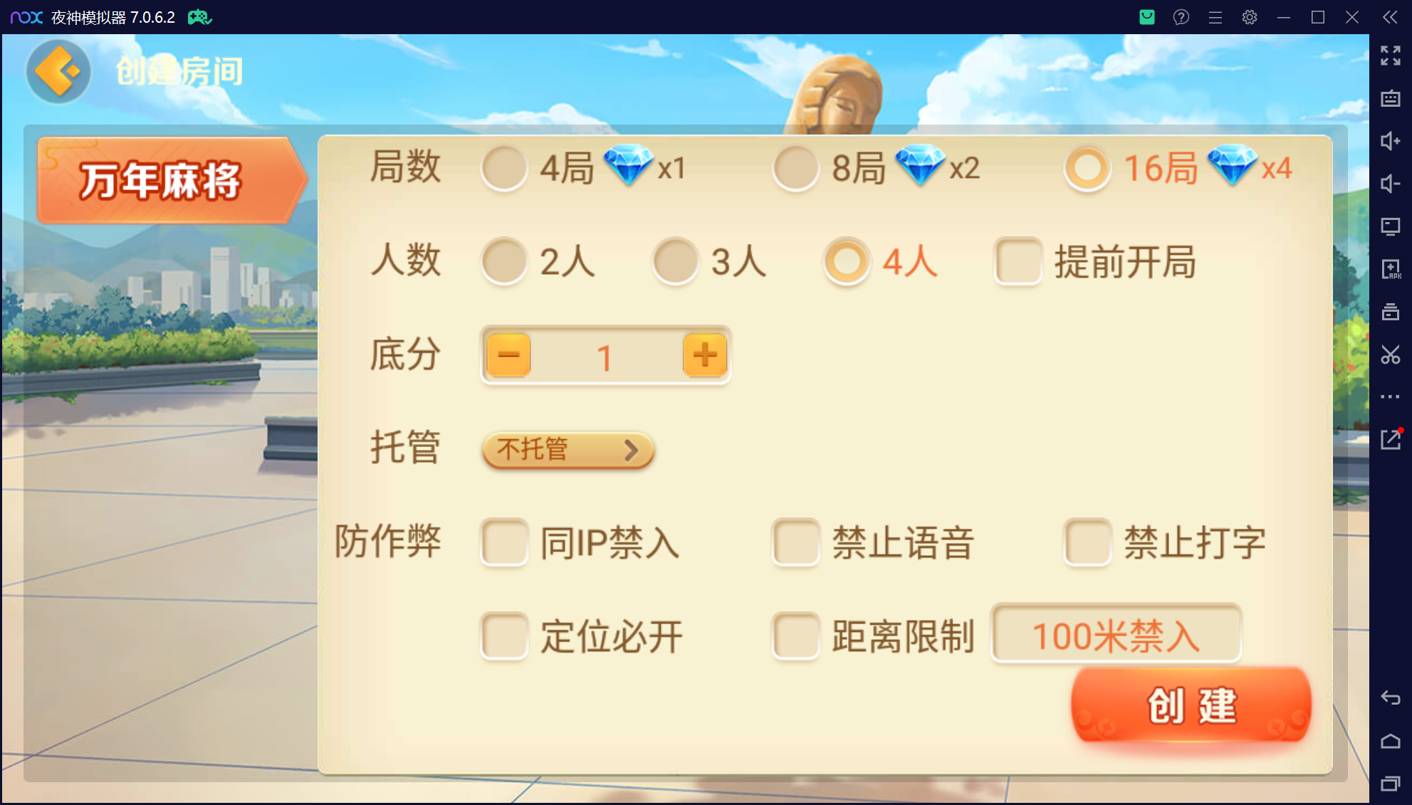 欢乐熊猫微乐奇迹房卡联盟50+子游戏，真实完整可用+控制+机器人+安卓苹果双端+搭建教程插图49