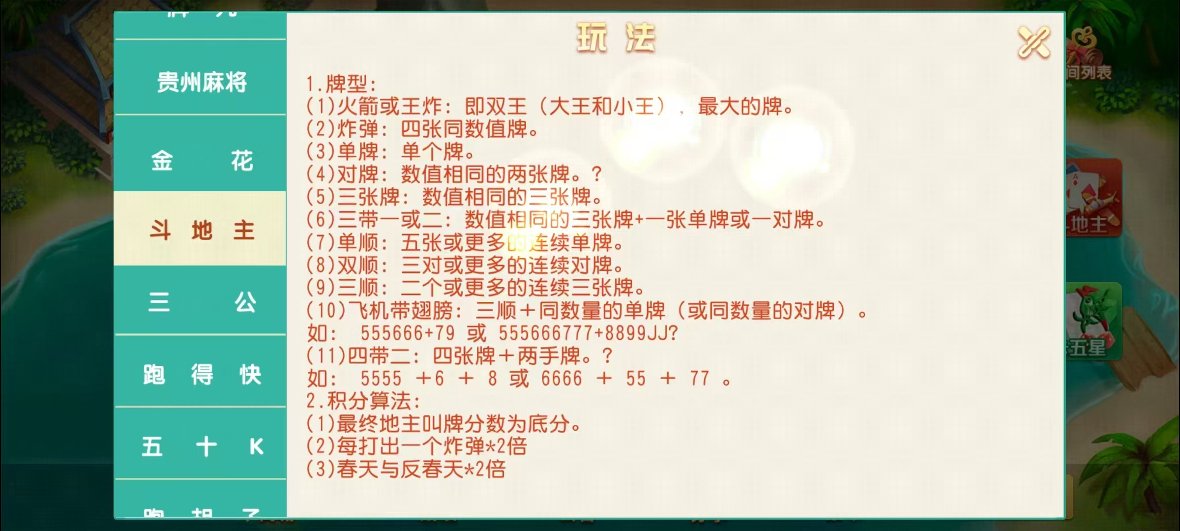 17麻将-智力众娱组件，全网独家，21子游戏带机器人控制插图32