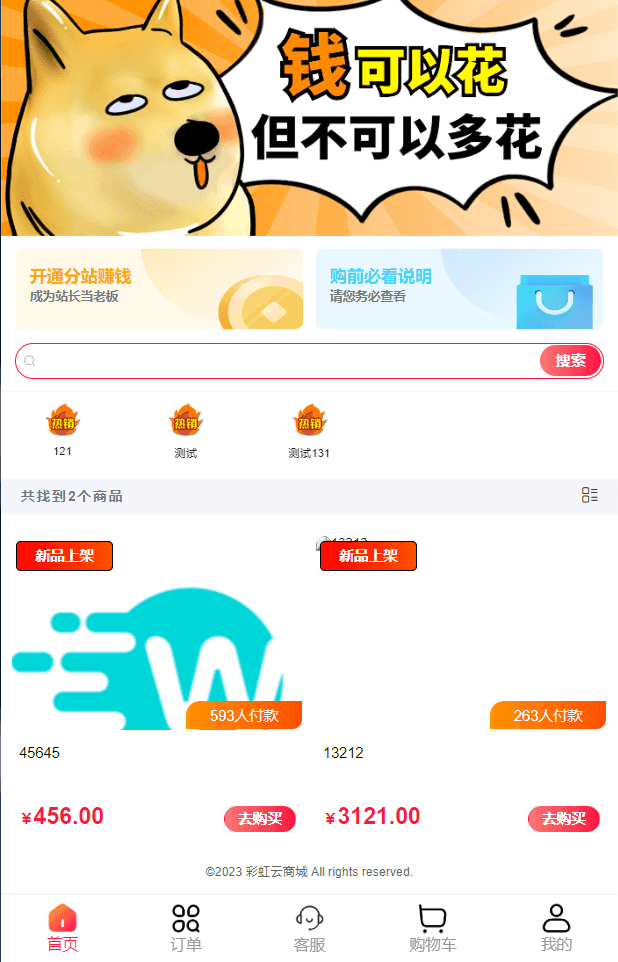 彩虹全新 SUP 模板，卡卡云模板修复版-各种盘口搭建,软件开发,维护,定制