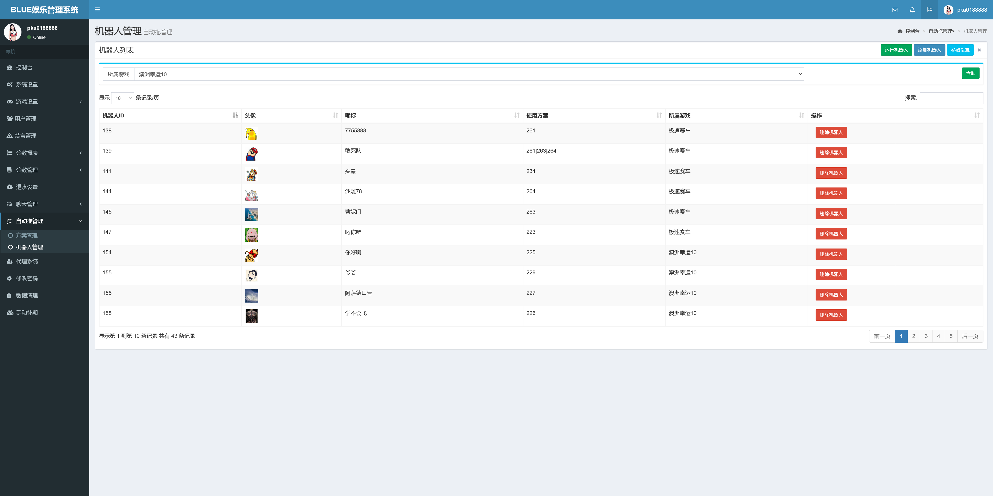 BLUE娱乐/飞鸟二开H5/昆仑+加拿大28+机器人+完美运营插图6