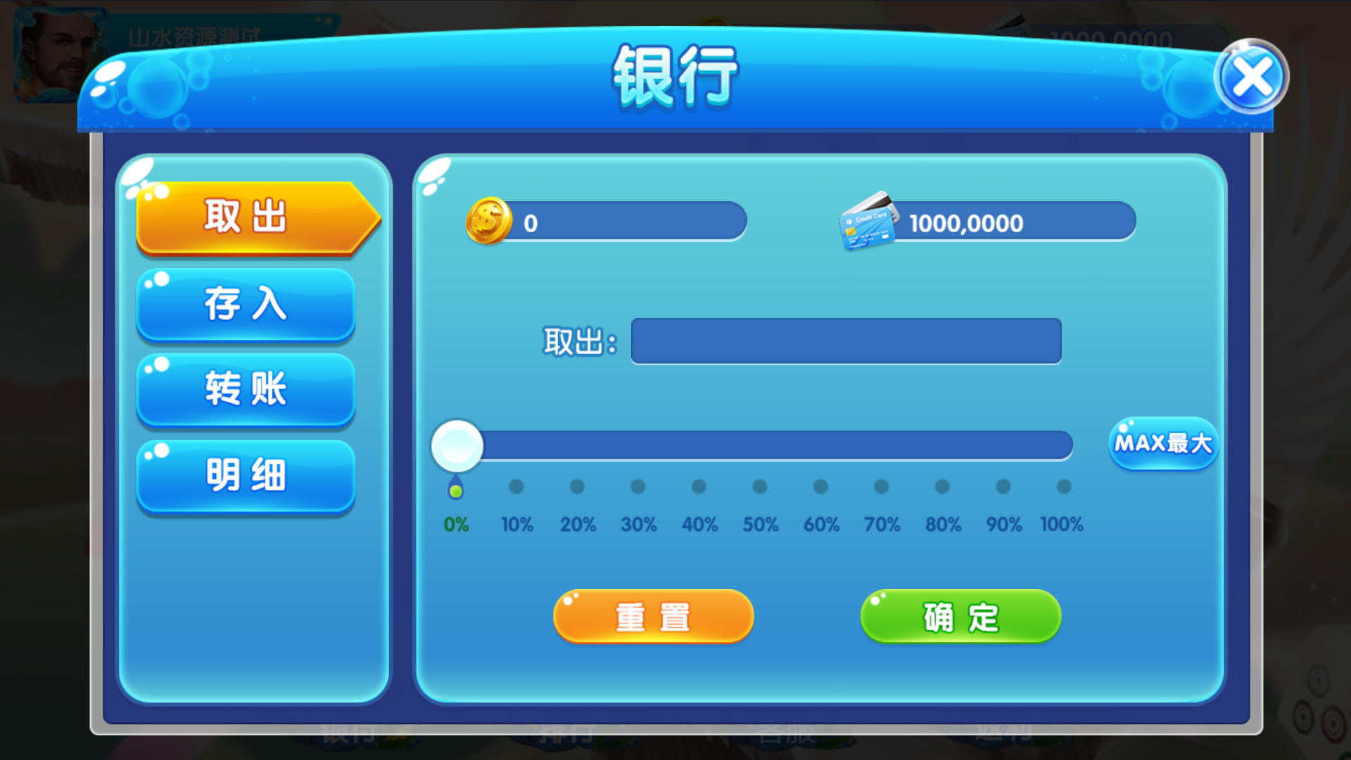 网狐系列二开天宫捕鱼电玩带独立控制端插图2