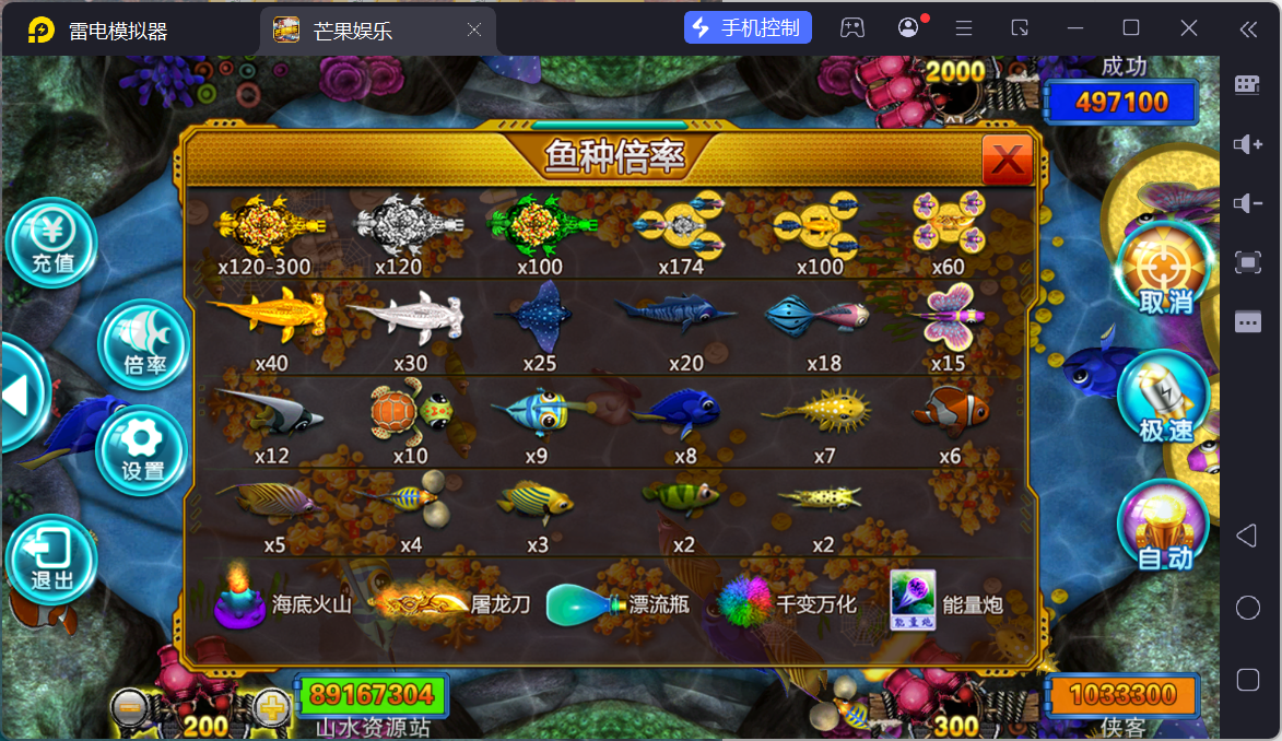 富贵3系列芒果娱乐/安卓苹果双端/后台控制/陪玩机器人+搭建教程插图8