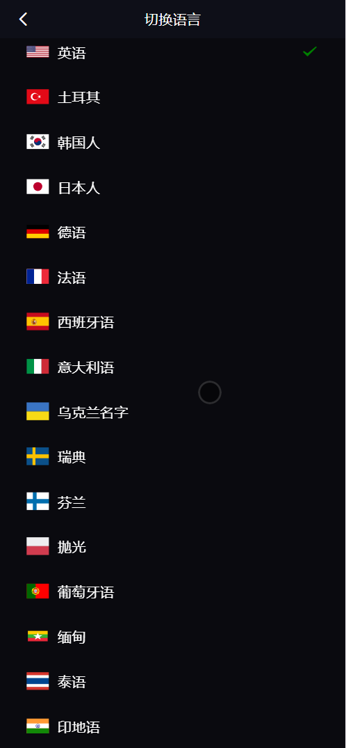 Belkin多语言交易所源码/永续合约+自发币+币币交易+秒合约+完整K线行情控制+交易对游戏+代理系统+搭建教程插图2