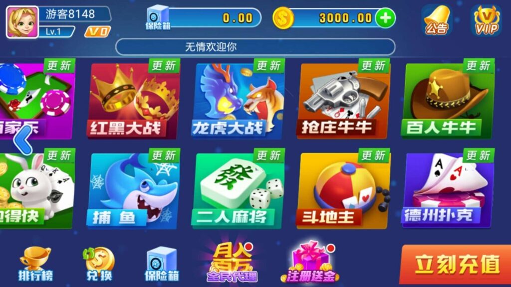 新宝娱乐完整运营级组件 数据双端完整插图2