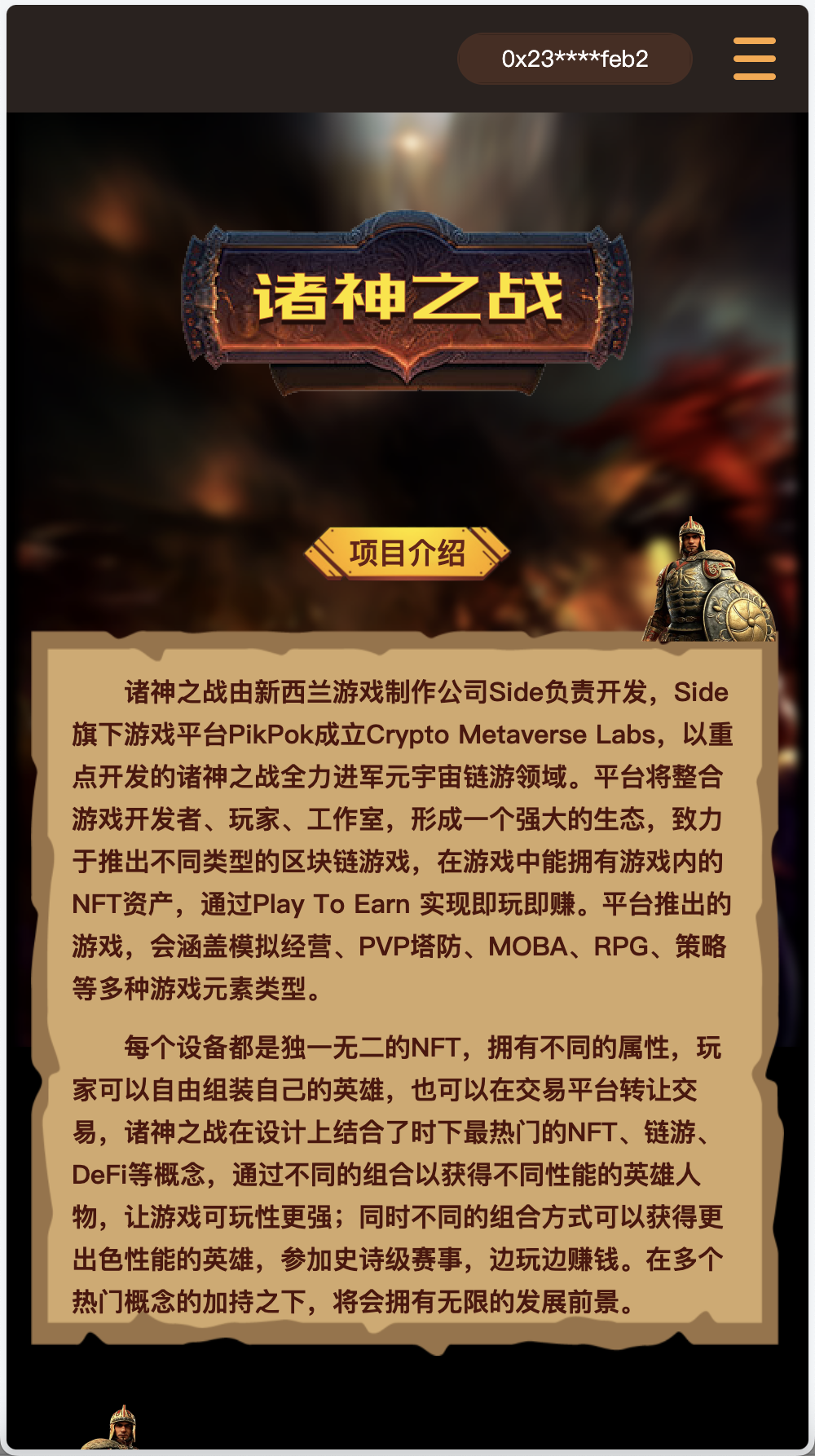 GRASS区块链游戏源码/区块链NFT理财游戏/DAPP-BSC诸神之战区块链游戏/前端uniapp纯源码+后端PHP+搭建教程插图1