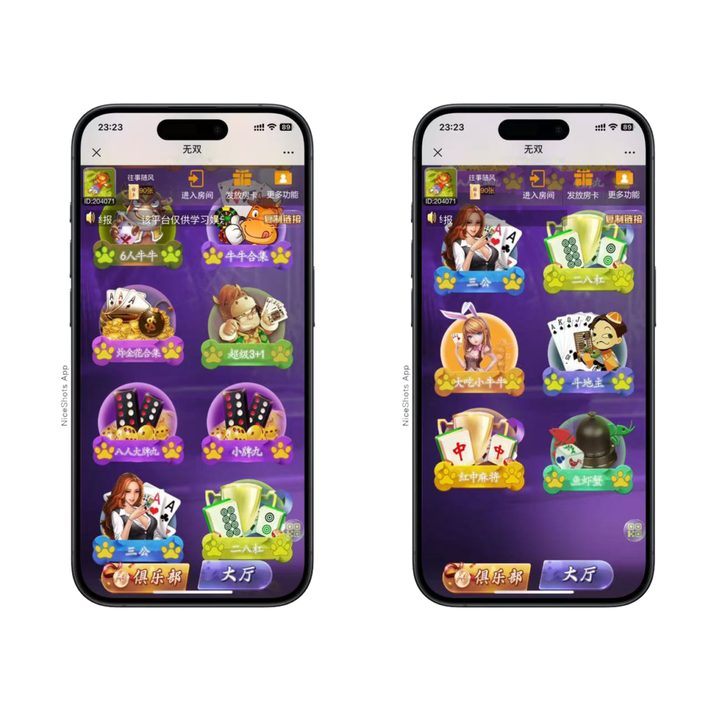 2025官方棋牌哪吒大圣房卡大厅+视频文字双教程插图4