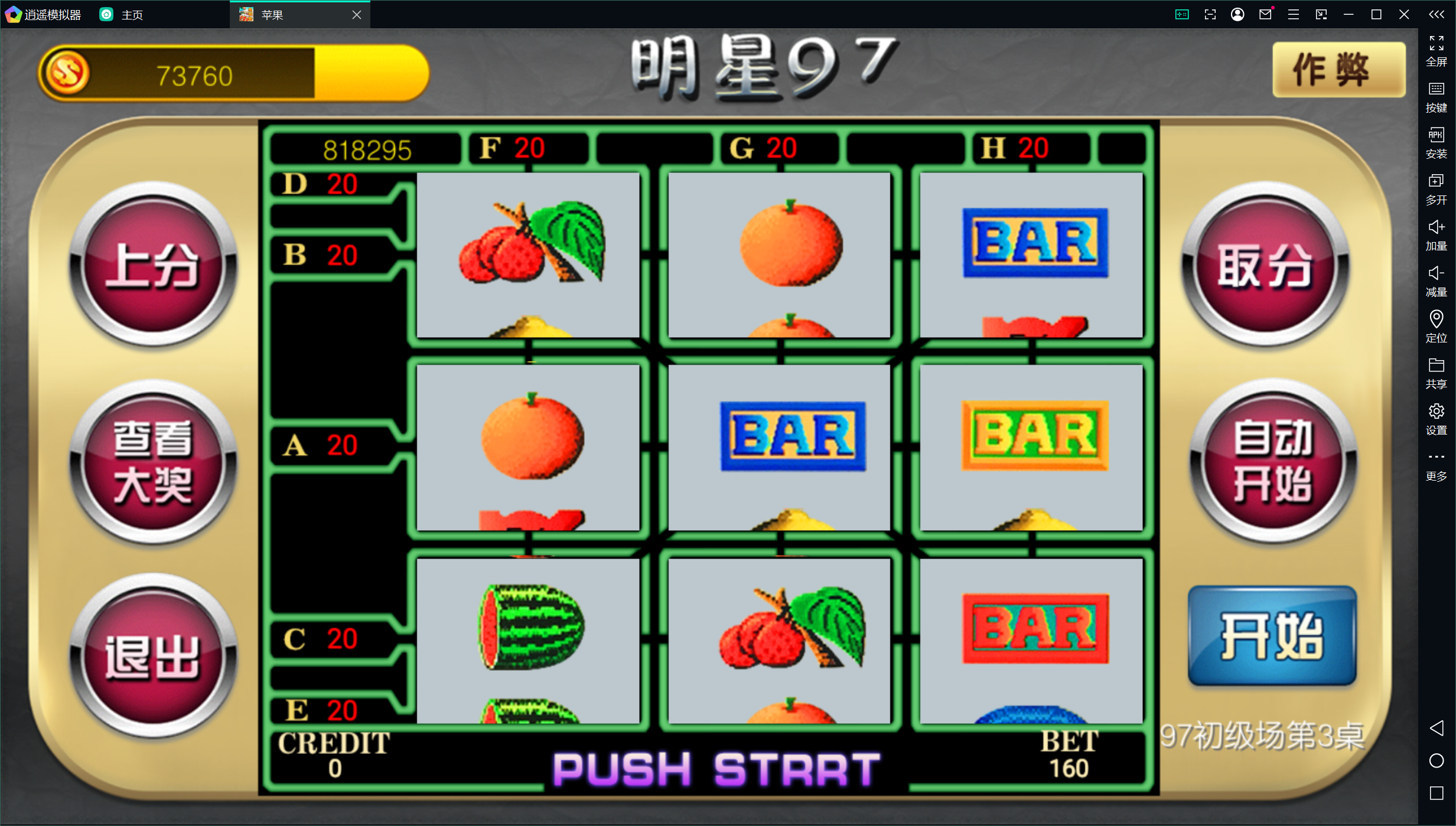 网狐系列金苹果翻牌机电玩修复版+双端+控制+视频教程插图11