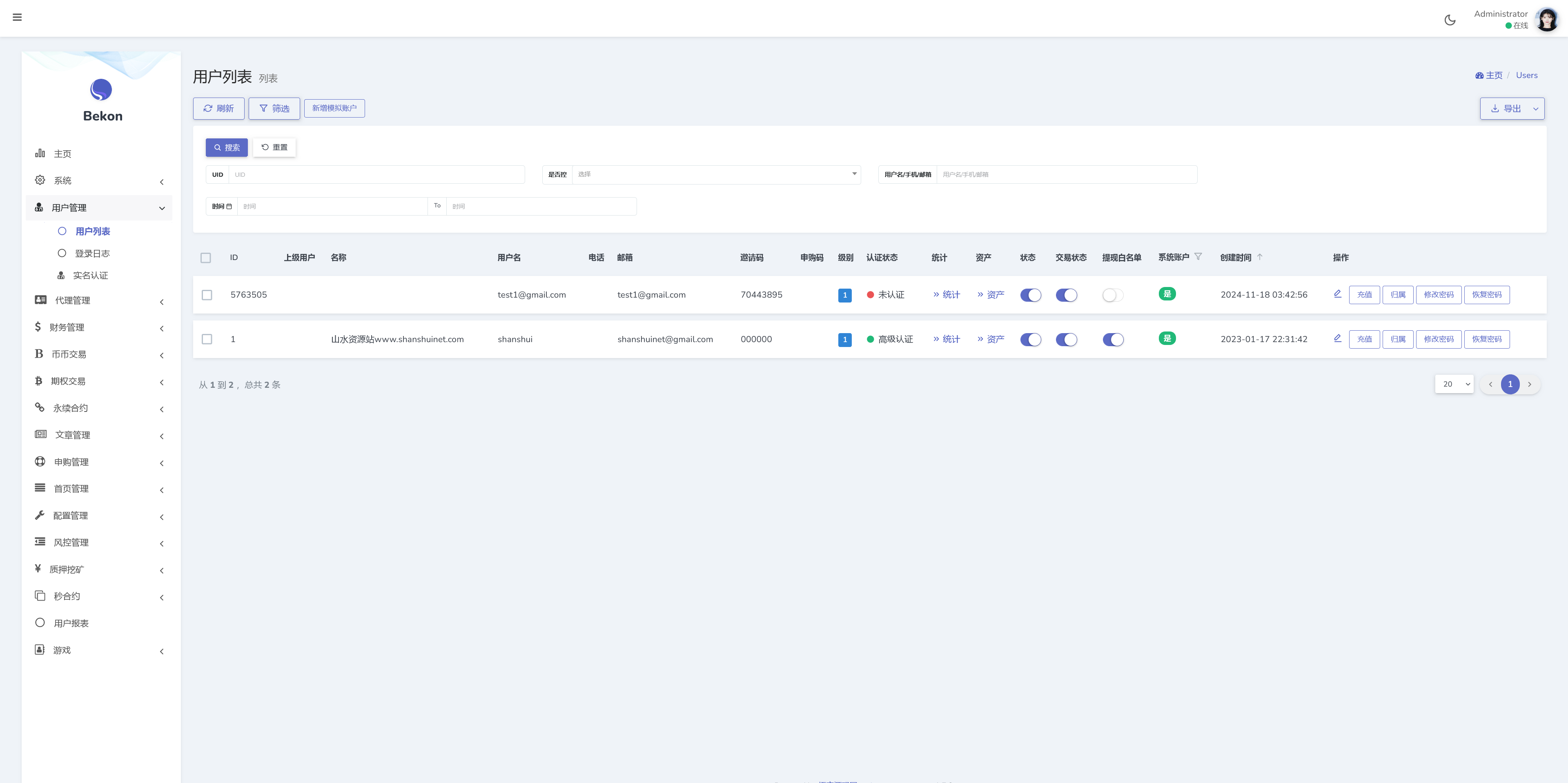 Belkin多语言交易所源码/永续合约+自发币+币币交易+秒合约+完整K线行情控制+交易对游戏+代理系统+搭建教程插图19