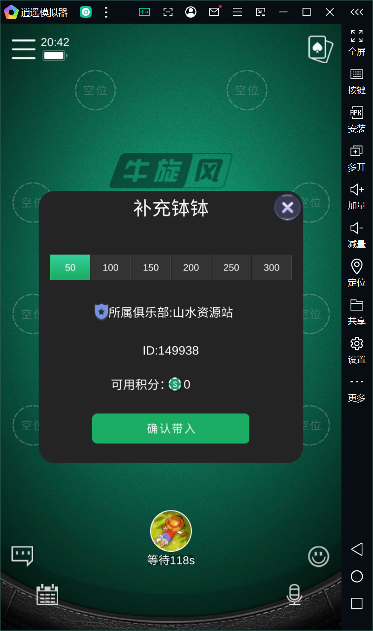 四川地区牛旋风单游戏扯旋源码组件下载+搭建教程插图12