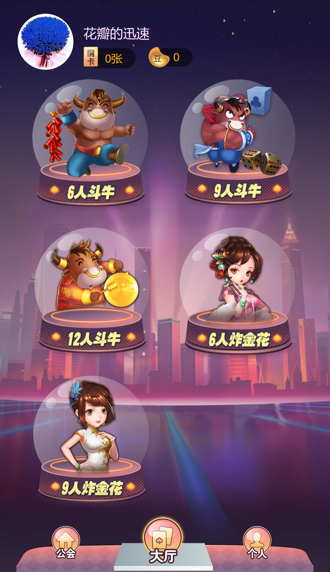 h5棋牌房卡大厅神兽系列比邻大厅/积分房卡双玩法/可打包APP+搭建教程插图3