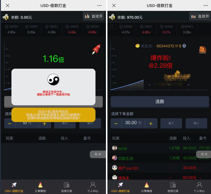 最新H5爆点二开网页注册版-各种盘口搭建,软件开发,维护,定制