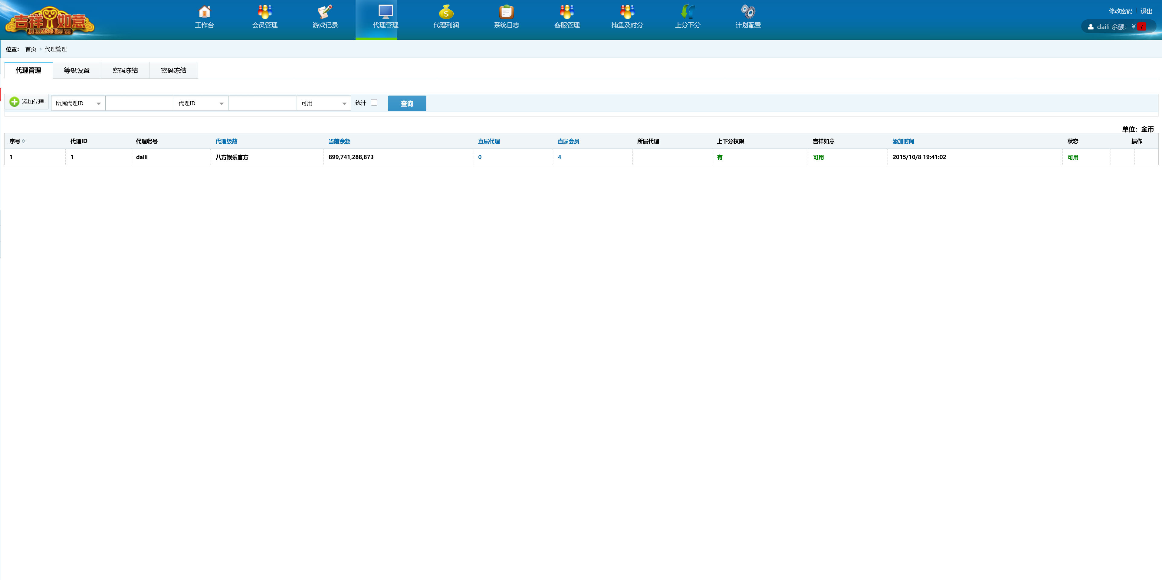 大富豪二开八方娱乐带水果机/完整双端/机器人陪玩/全控插图44