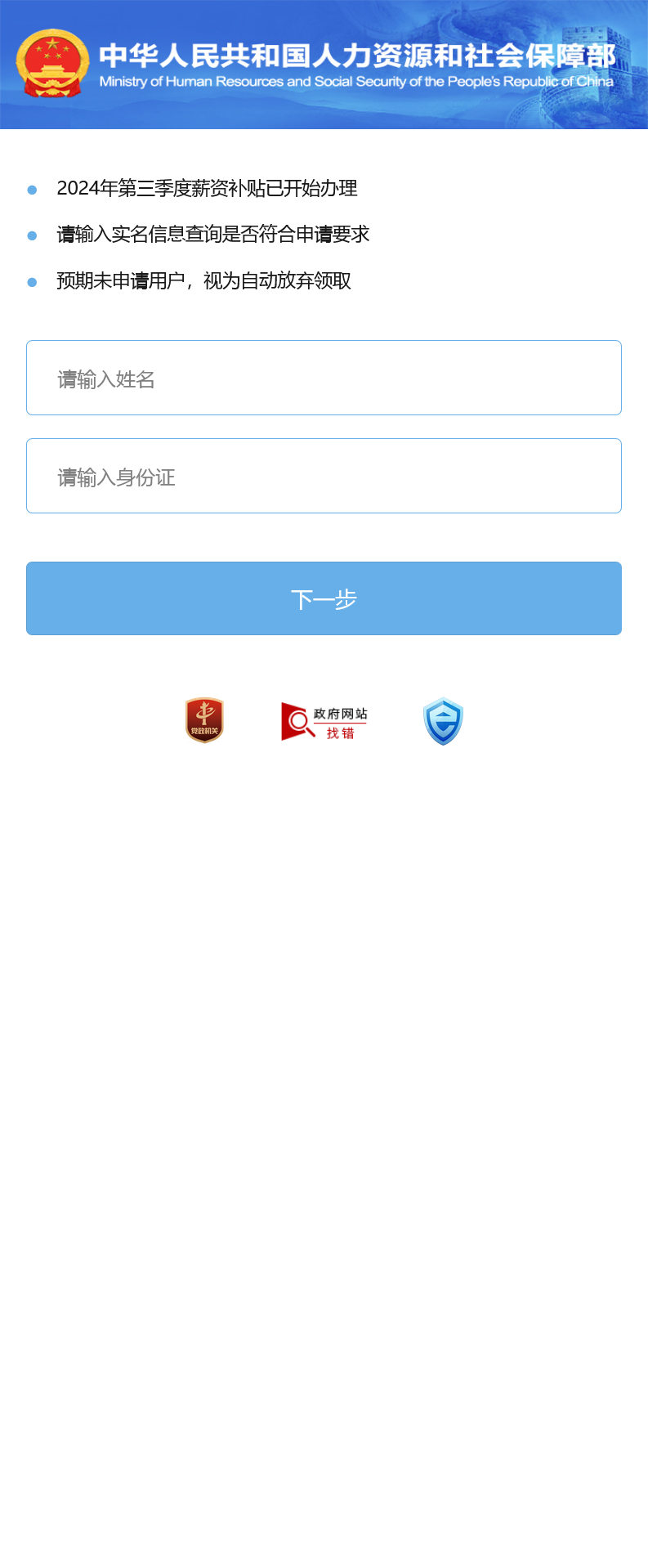 国内外补贴模板钓鱼快杀系统/国内各大银行+内置模板话术+医保+代理系统出租+ETC业务+TG鱼苗通知+搭建教程-各种盘口搭建,软件开发,维护,定制