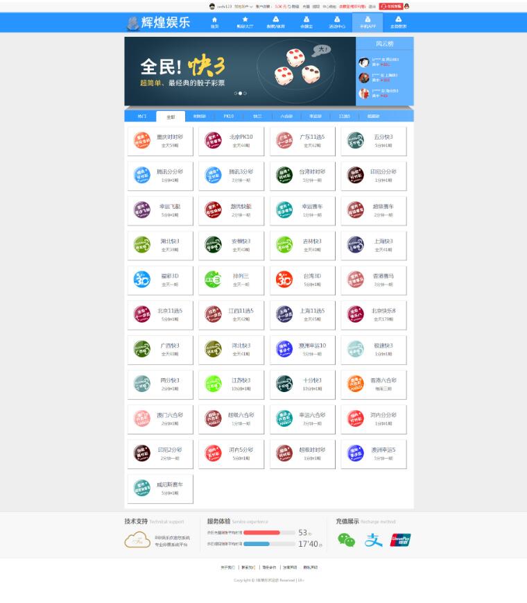 最新二开蓝色大富3加入余额宝功能翻摊玩法插图2