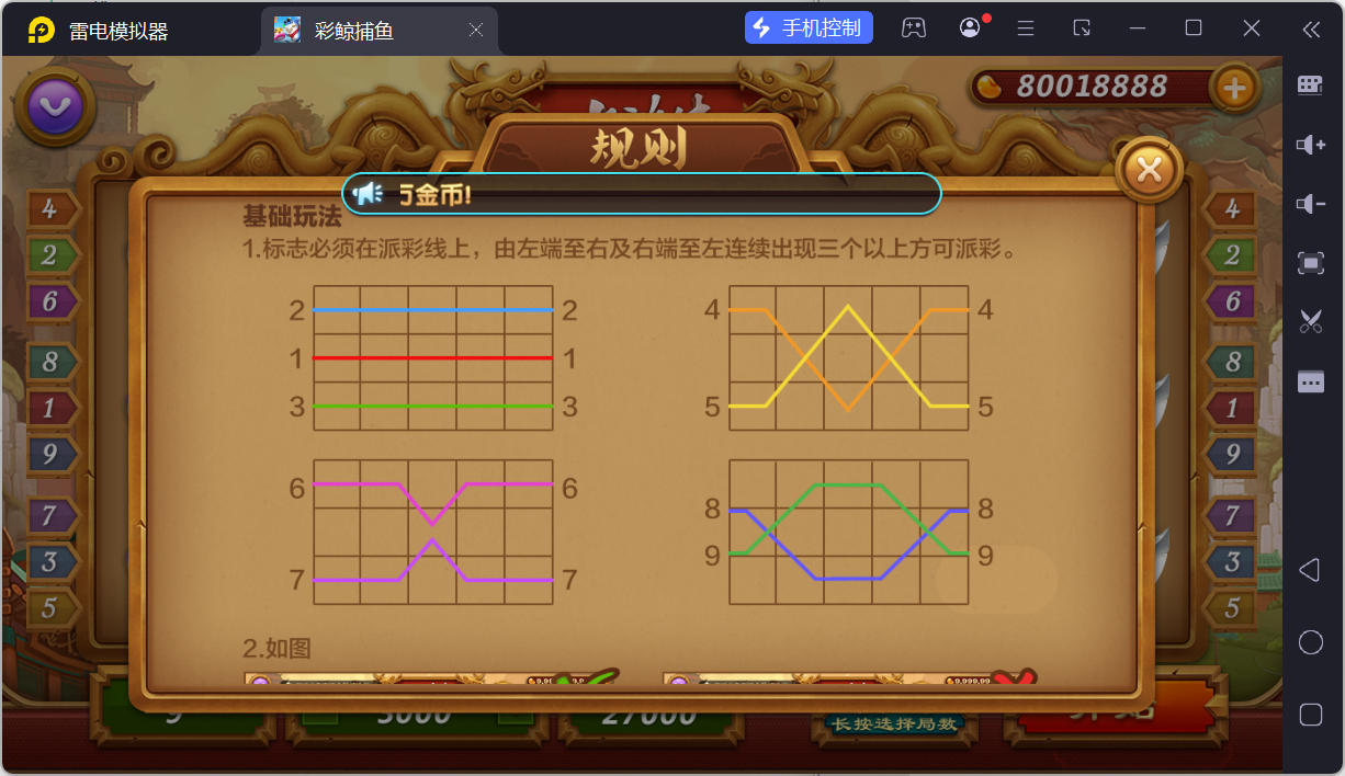 网狐系列彩鲸捕鱼/机器人陪玩/安卓苹果PC端/独立控制端/解密工具+搭建教程插图21