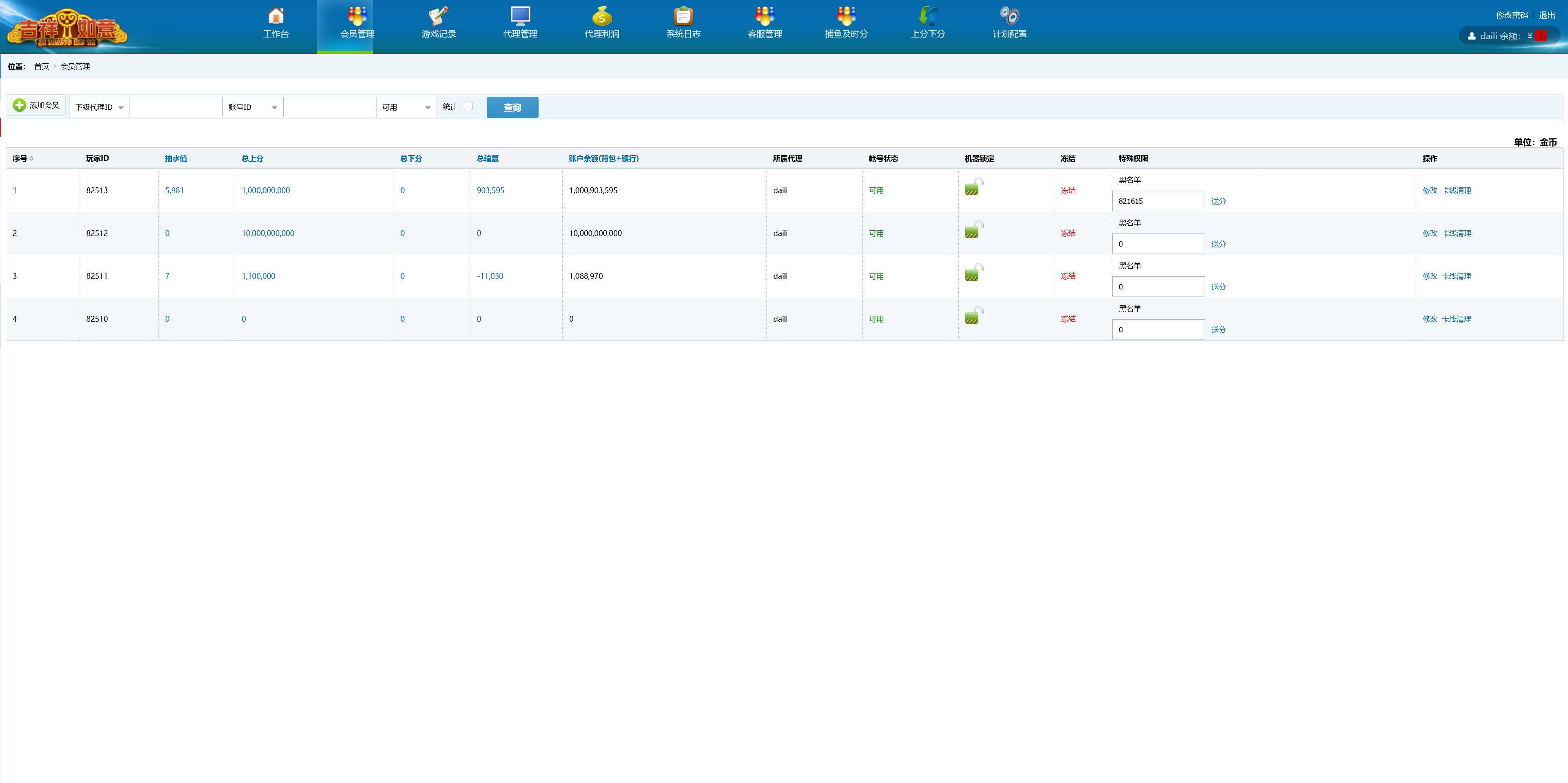 大富豪二开八方娱乐带水果机/完整双端/机器人陪玩/全控插图42