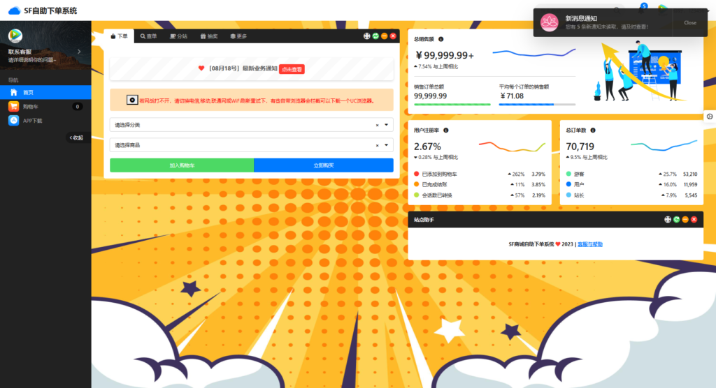 彩虹云商城简洁卡片模板源码-各种盘口搭建,软件开发,维护,定制