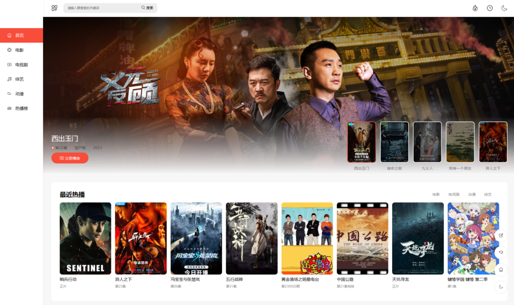 苹果CMS首涂第30套可装修DIY主题模板免授权版插图2