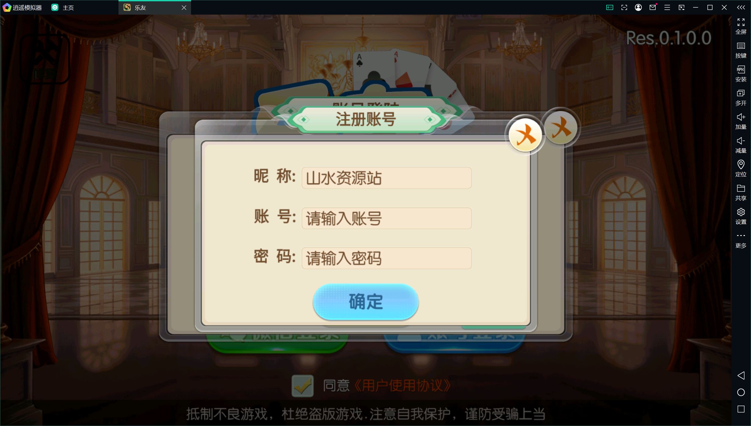 独家首发乐友联盟+双端+Ai机器人+视频教程+加解密工具插图41