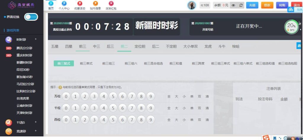 盛世娱乐源码ThinkPHP5开发+WAP手机端+安装视频教程插图9