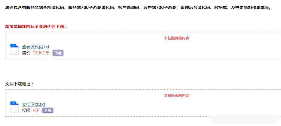 情怀源码国际版全套源可扩展多国语言含700+子游戏源码-各种盘口搭建,软件开发,维护,定制