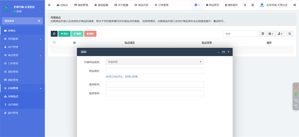 发卡商城授权盗U源码/账号转账多签授权PHP源码/trx多重签名授权盗U源码/修复部分小bug插图10