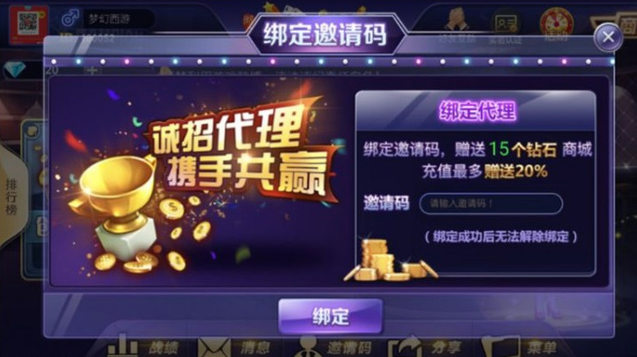 冰河娱乐19款游戏集合棋牌组件 致一棋牌房卡俱乐部完整全套组件+双端APP+简单教程插图2