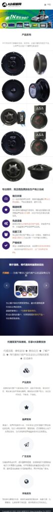 织梦cms模板 黑白色电子产品音响企业网站源码[自适应手机版]-各种盘口搭建,软件开发,维护,定制