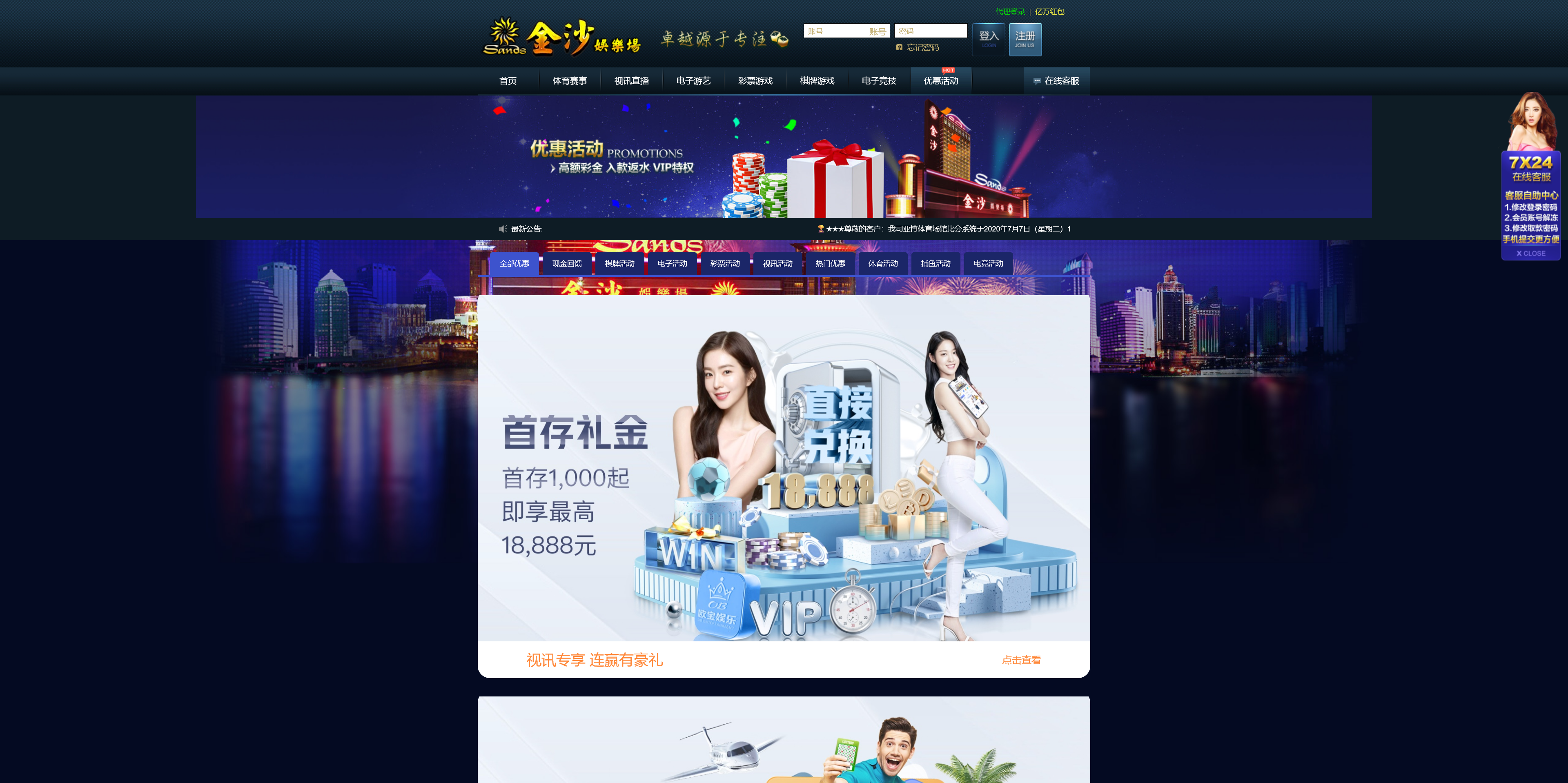 包网产品美盛-MB9金沙模板/可打包APP+搭建教程插图7