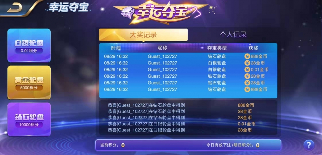 【服务端过授权版】星耀刀锋版完整组件+视频搭建教程  星耀系列通用服务端+数据库+双端APP+web端插图6