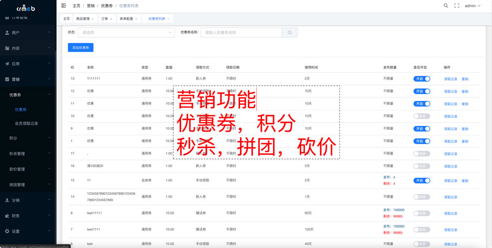 【开源免费商用】CRMEB开源商城系统Java版 新零售社交电商系统/支持微信公众号、小程序、移动端插图7