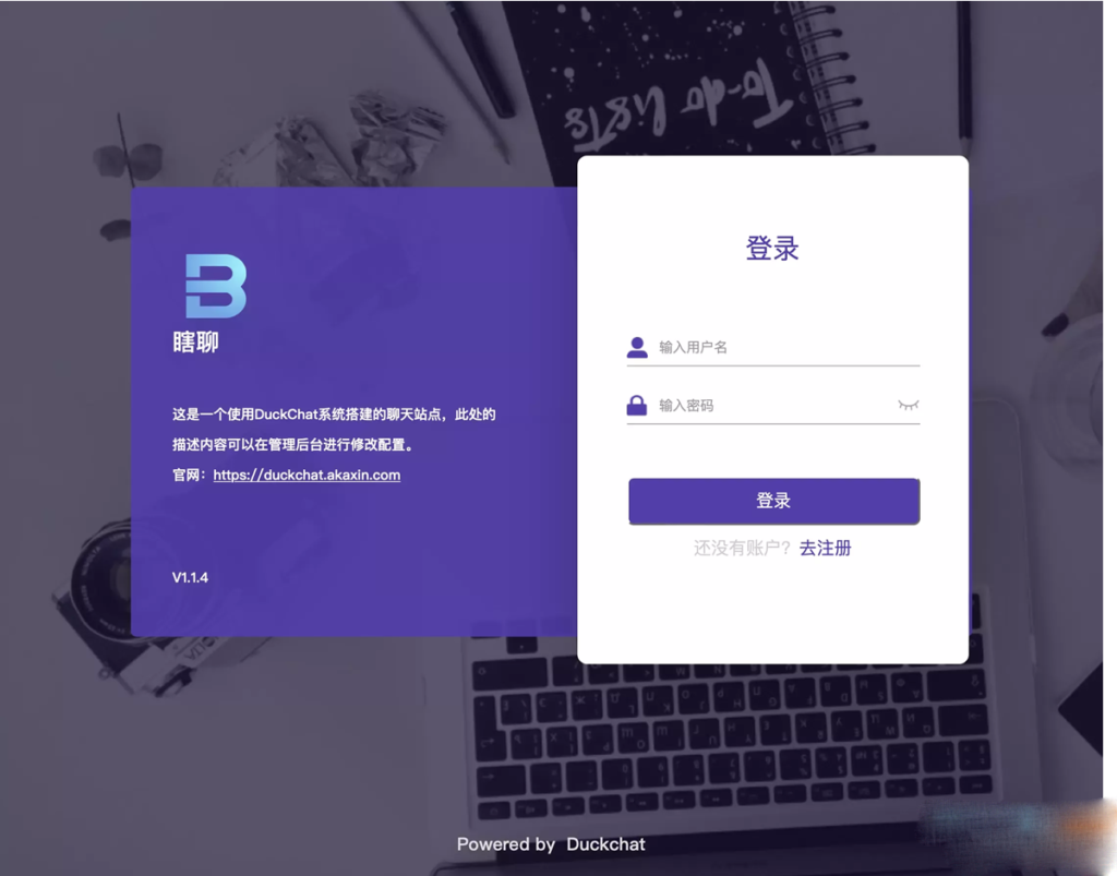 PHP微信UI在线聊天系统源码 客服私有即时通讯系统 附安装教程-各种盘口搭建,软件开发,维护,定制