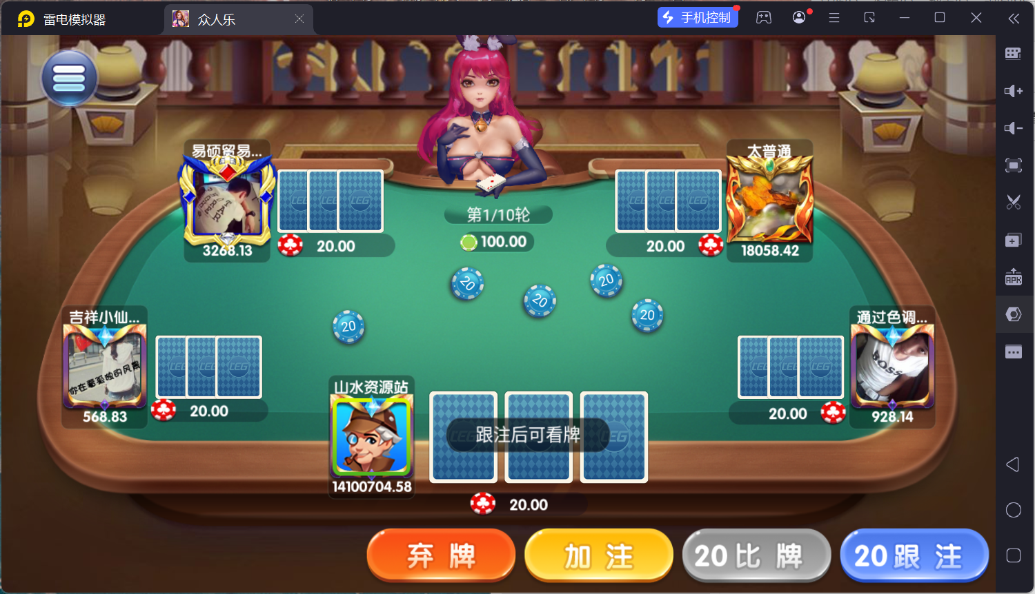 乐博互娱重度二开修复版众人乐平台插图42