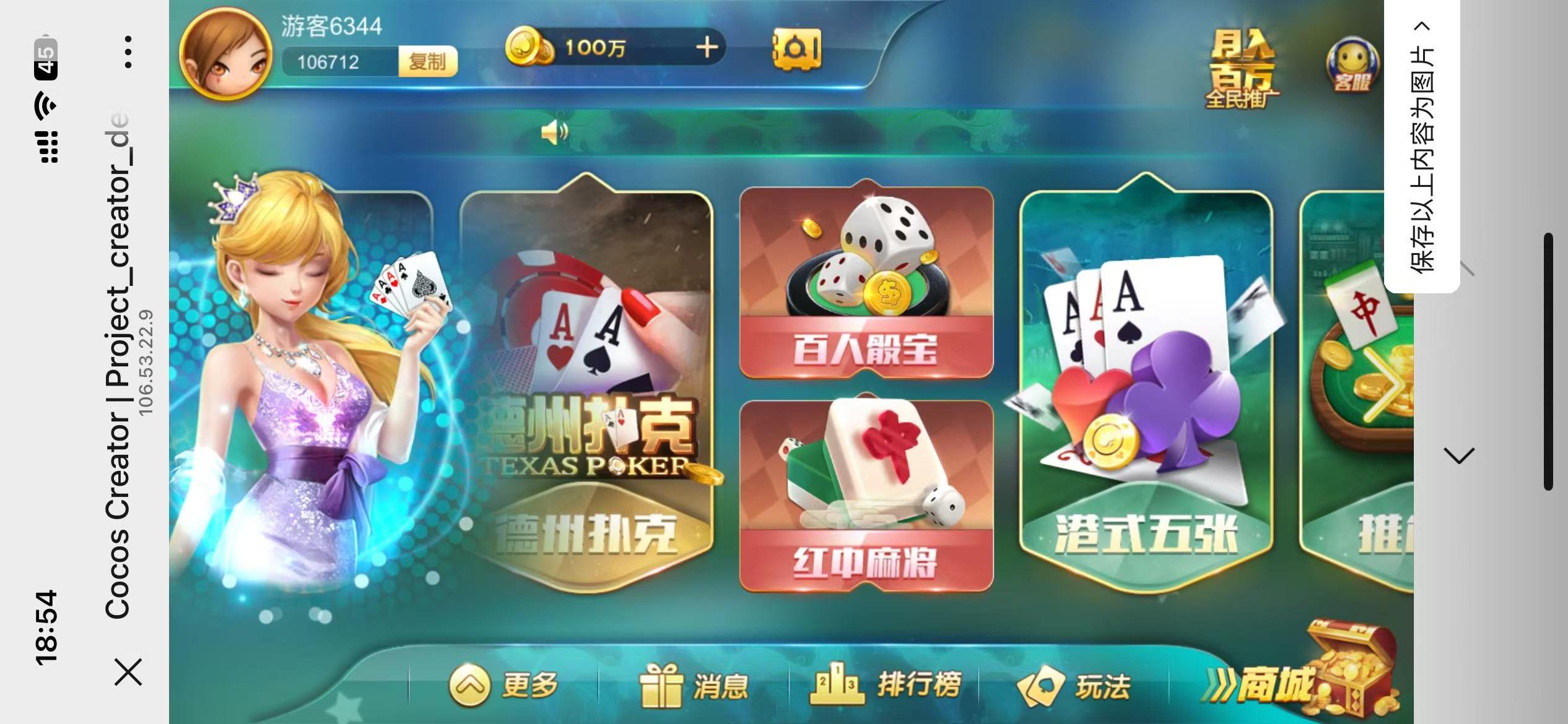 修复版网狐系列卓越h5+视频教程插图22