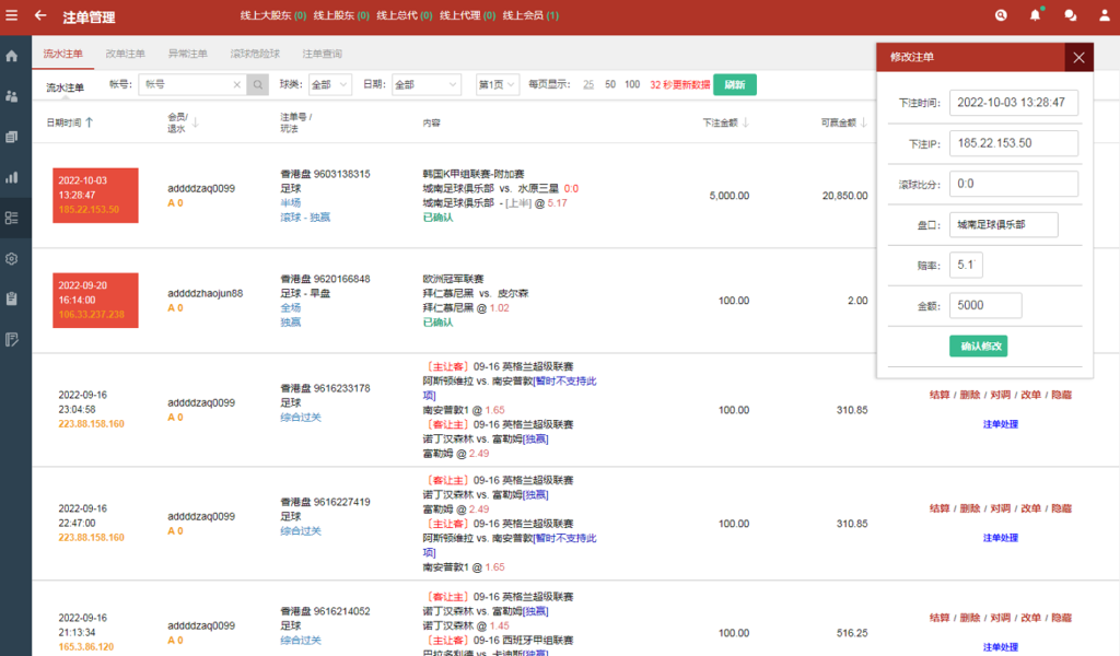 2022年最新运营版皇冠体育系统源码,世界杯足球信用盘口插图13