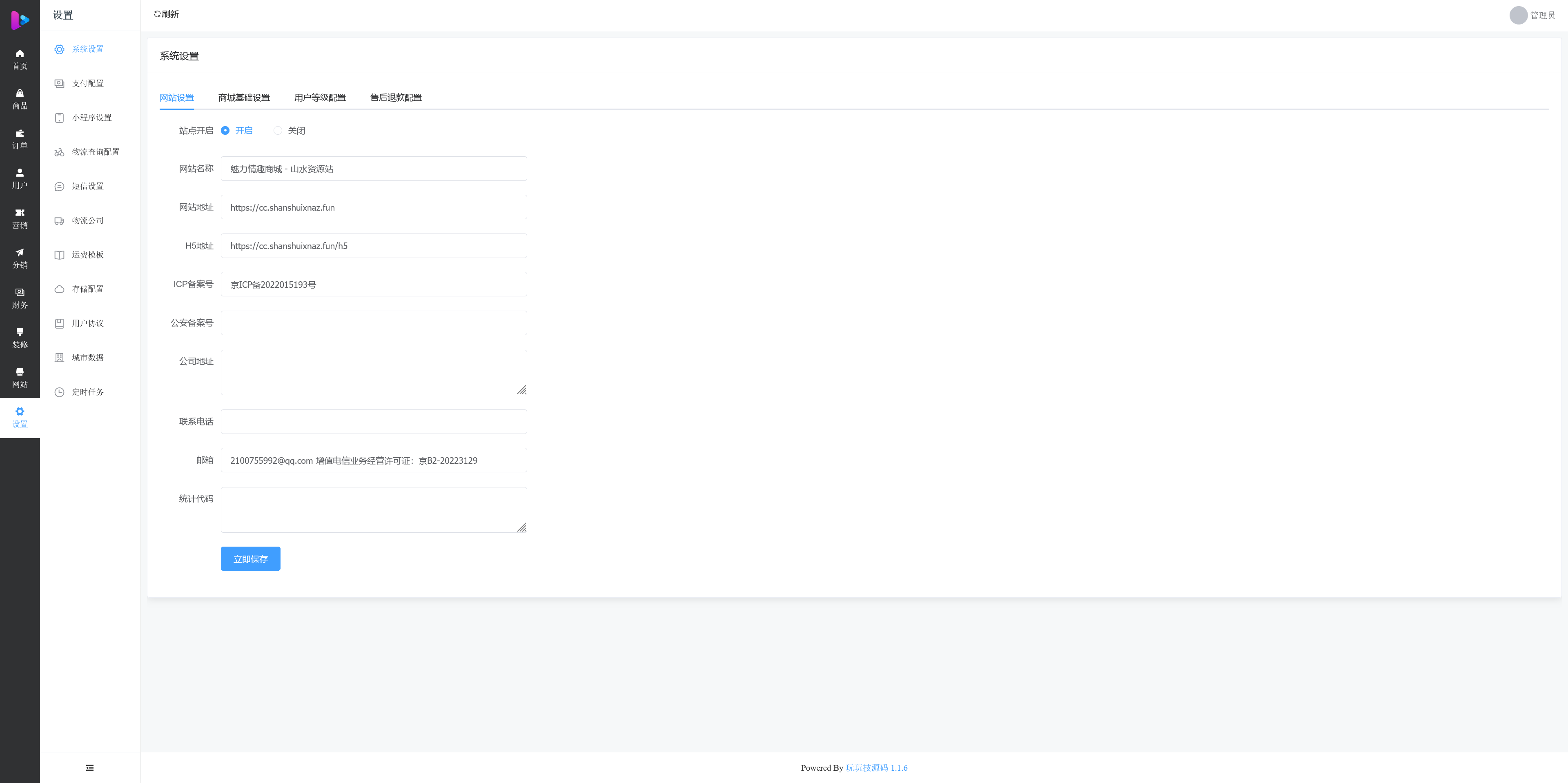 h5情趣商城系统带小程序源码+搭建教程插图14