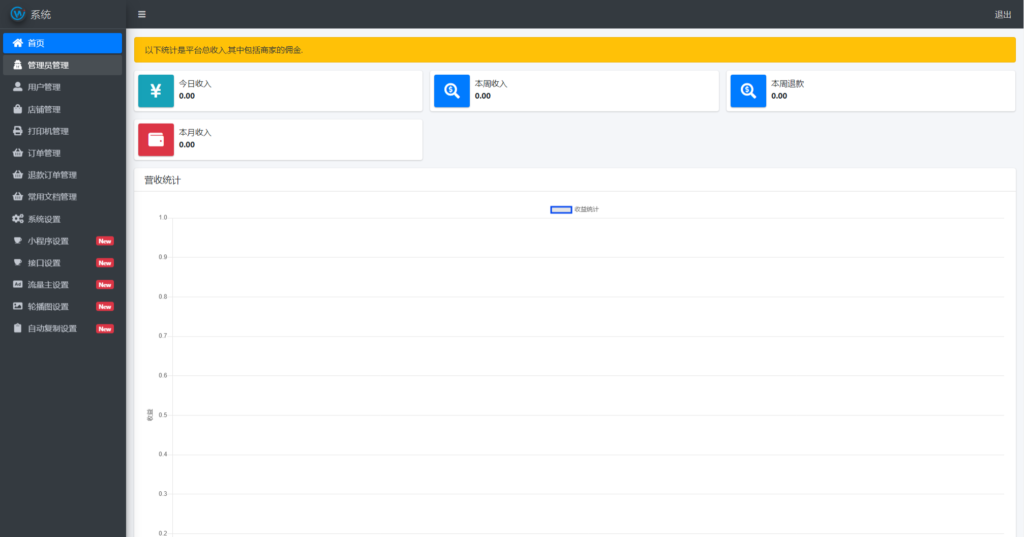 全新UI最新自助打印系统/云打印小程序源码 PHP后端 附教程插图4
