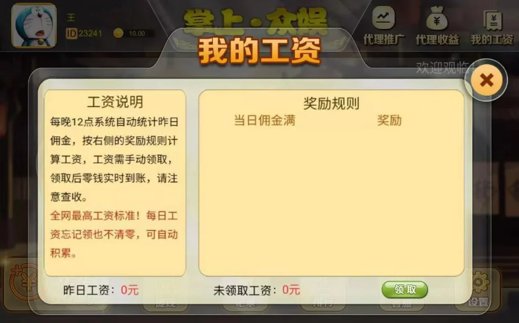 俊飞H5飞禽走兽无授权版本带文本教程插图8