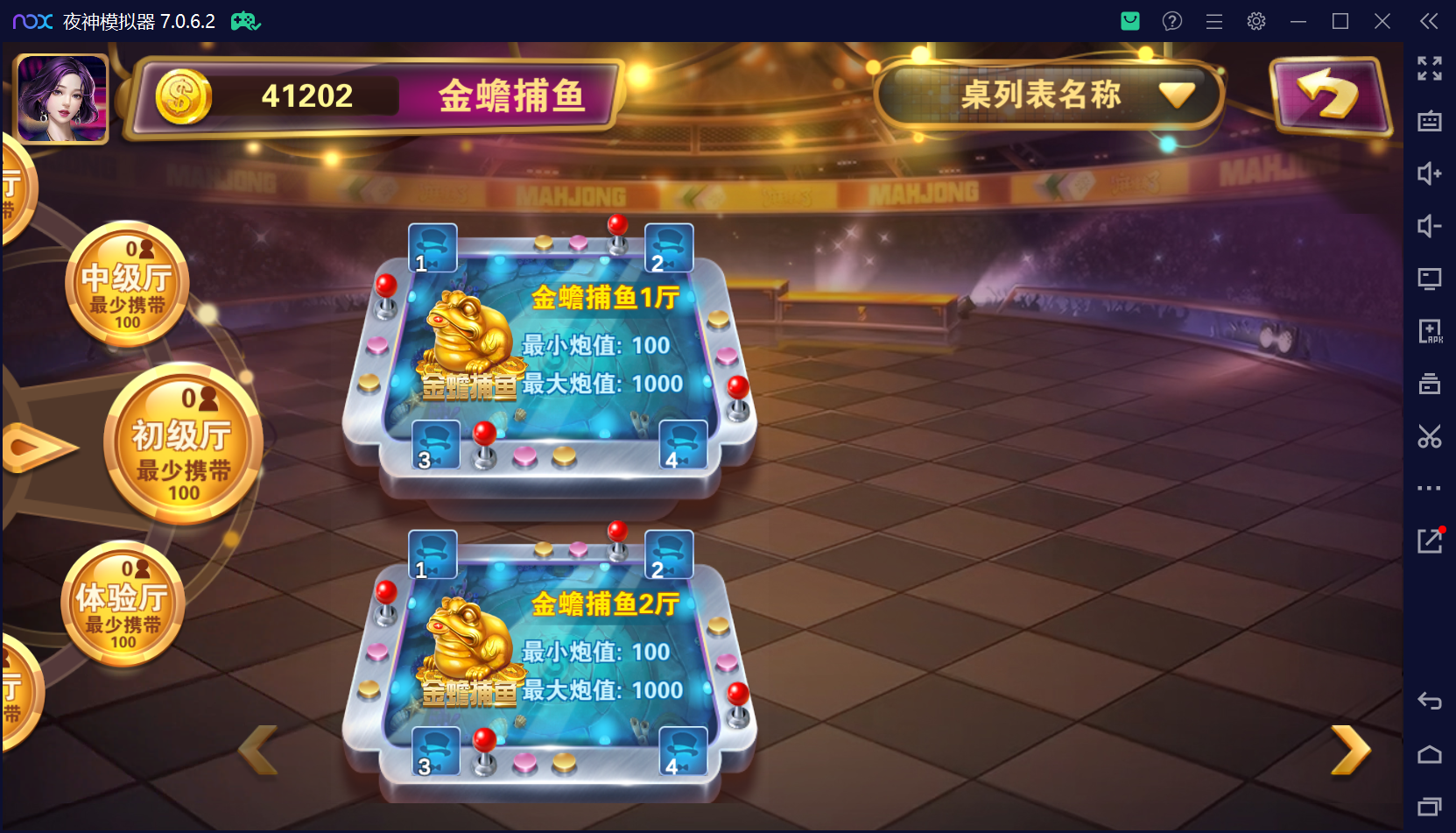 178系列经典星力星途捕鱼接机完美平台/完整双端APP/后台控制/游戏机器人/完美运营接单+视频教程插图6