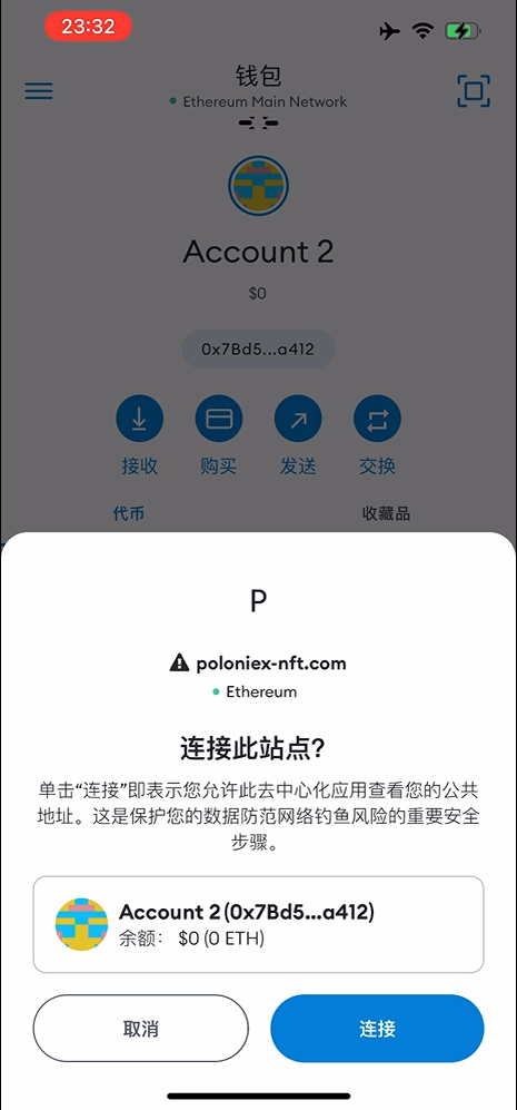 NFT藏品盲盒/dapp去中心化nft盲盒插图7