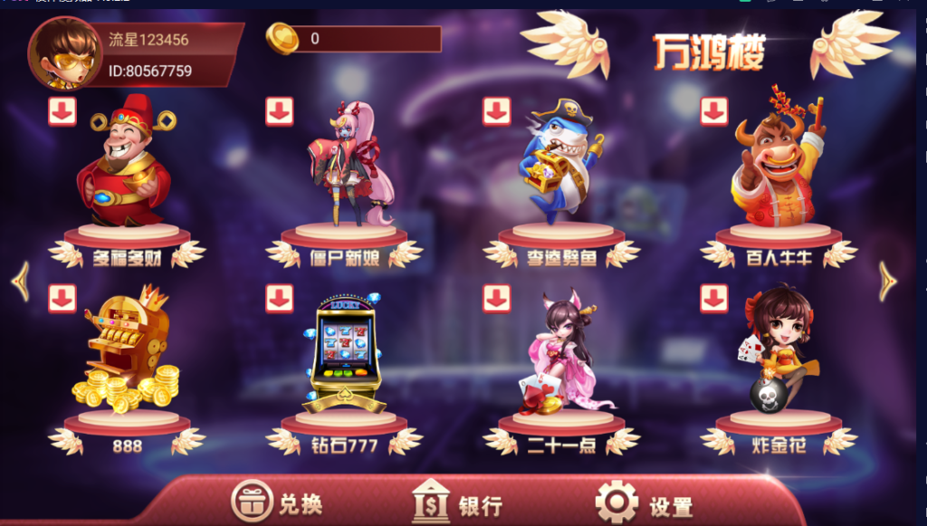 万盛系列万鸿楼三端电玩-各种盘口搭建,软件开发,维护,定制