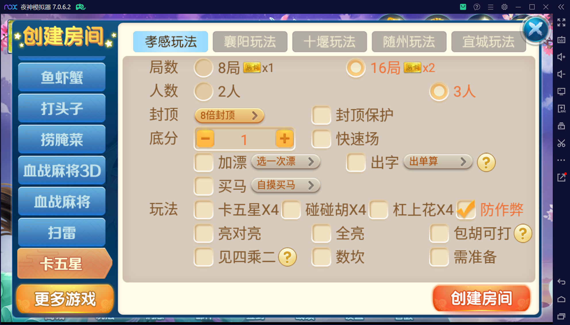 奇迹潇湘馆微乐熊猫房卡联盟50+子游戏，真实完整可用+控制+机器人+安卓苹果双端+搭建教程插图10