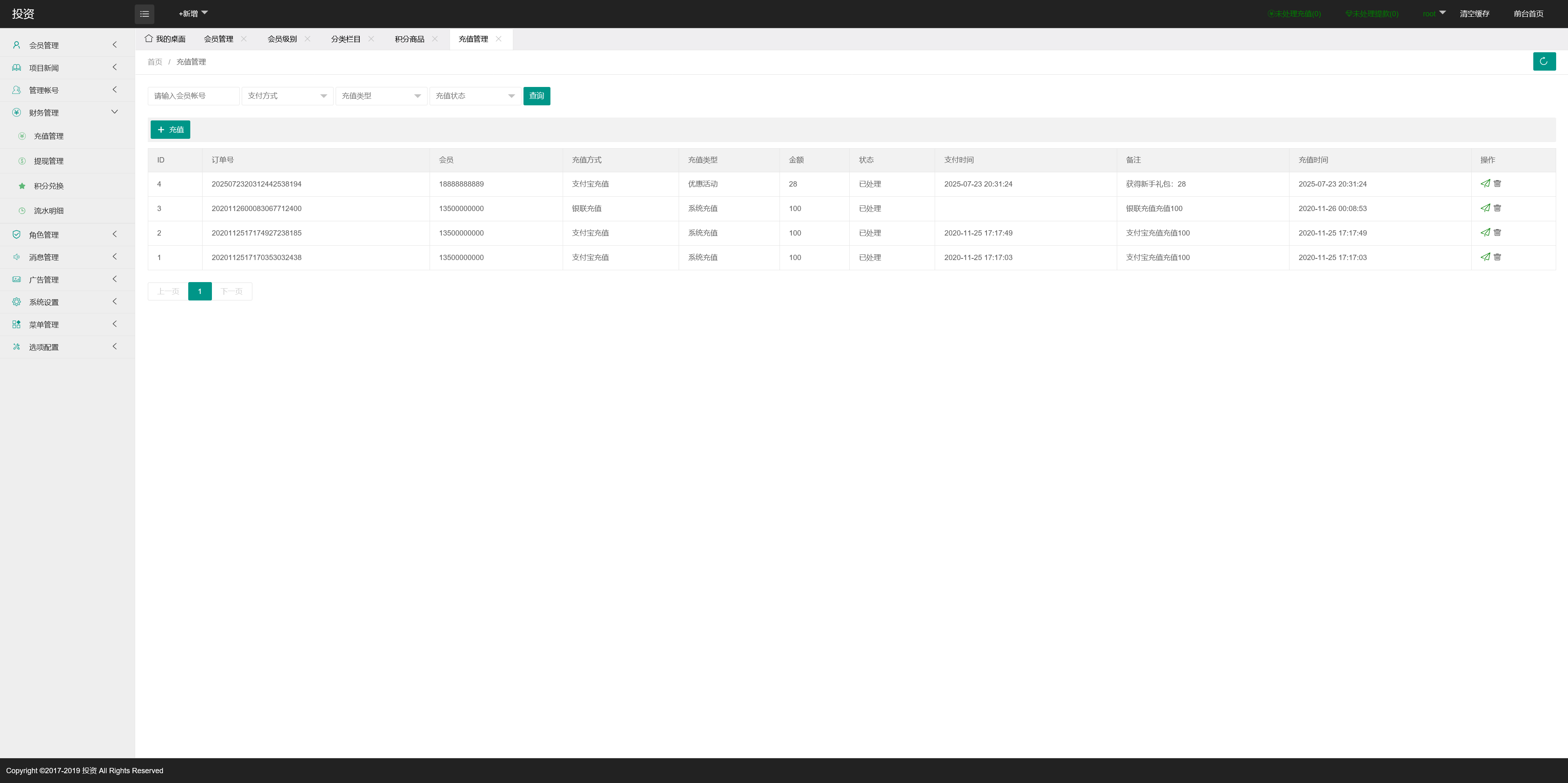 新UI光伏电站投资系统+搭建教程插图9