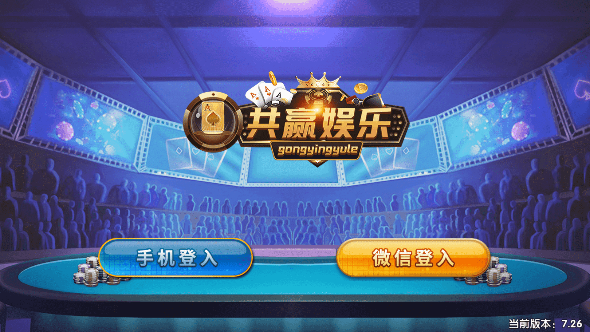 最新猫娱乐 共赢娱乐 独家发布运营棋牌资源 双端完整带返水-各种盘口搭建,软件开发,维护,定制