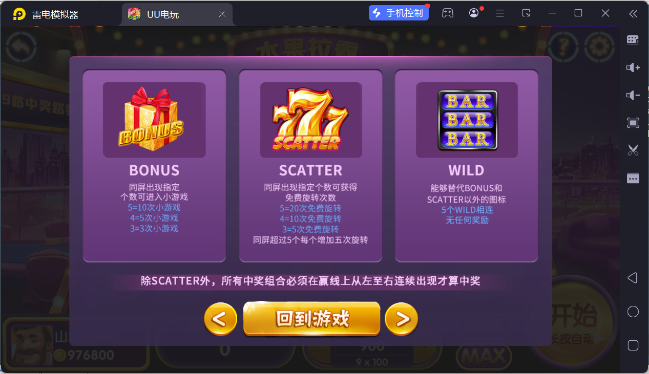 UU电玩城全套/后台控制/完整搭建/易支付/在线客服+视频教程插图28