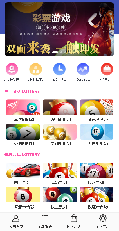 腾龙国际双玩法版本,无BUG对接采集,界面美化,新增菜种-各种盘口搭建,软件开发,维护,定制